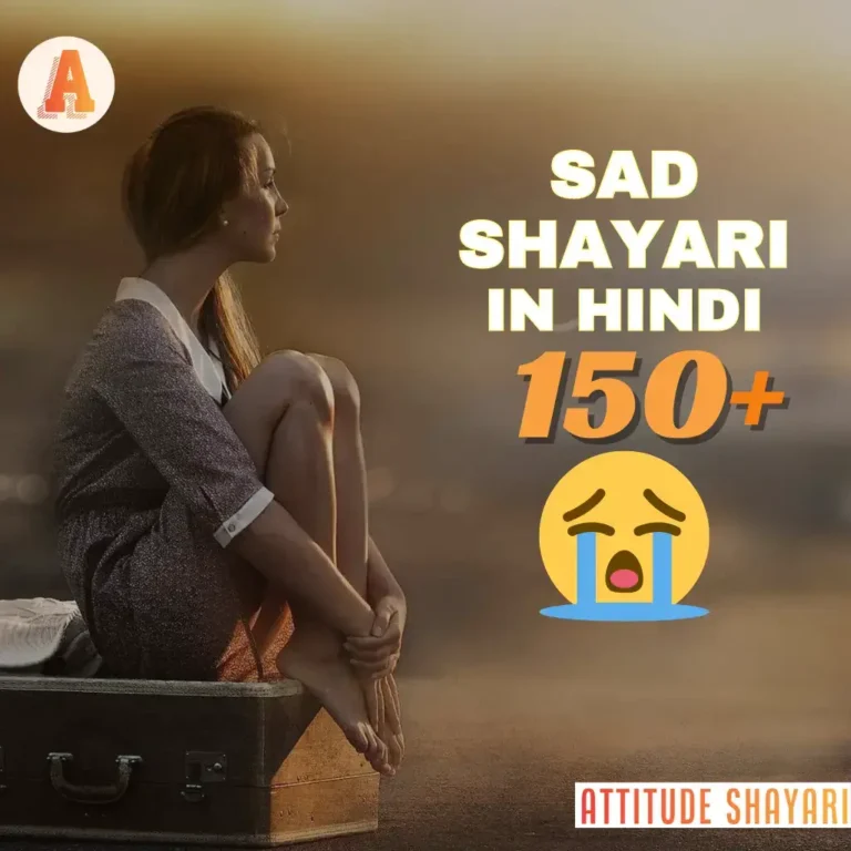 150+ Best Sad Shayari 2 Line in Hindi | सैड शायरी इन हिंदी | Life Sad Shayari