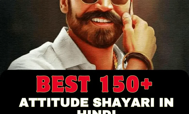 attitude-shayari-in-hindi