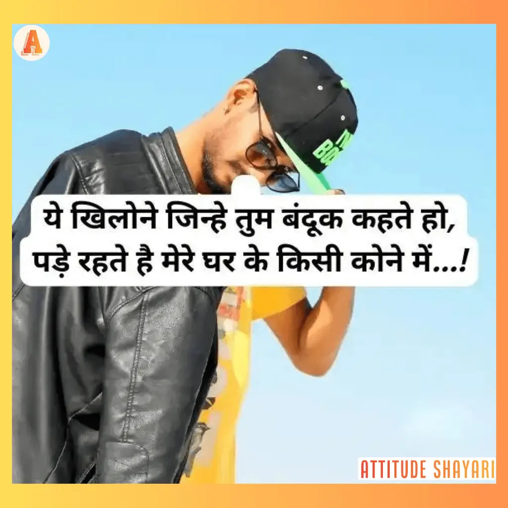 attitude-shayari-in-hindi-latest-1