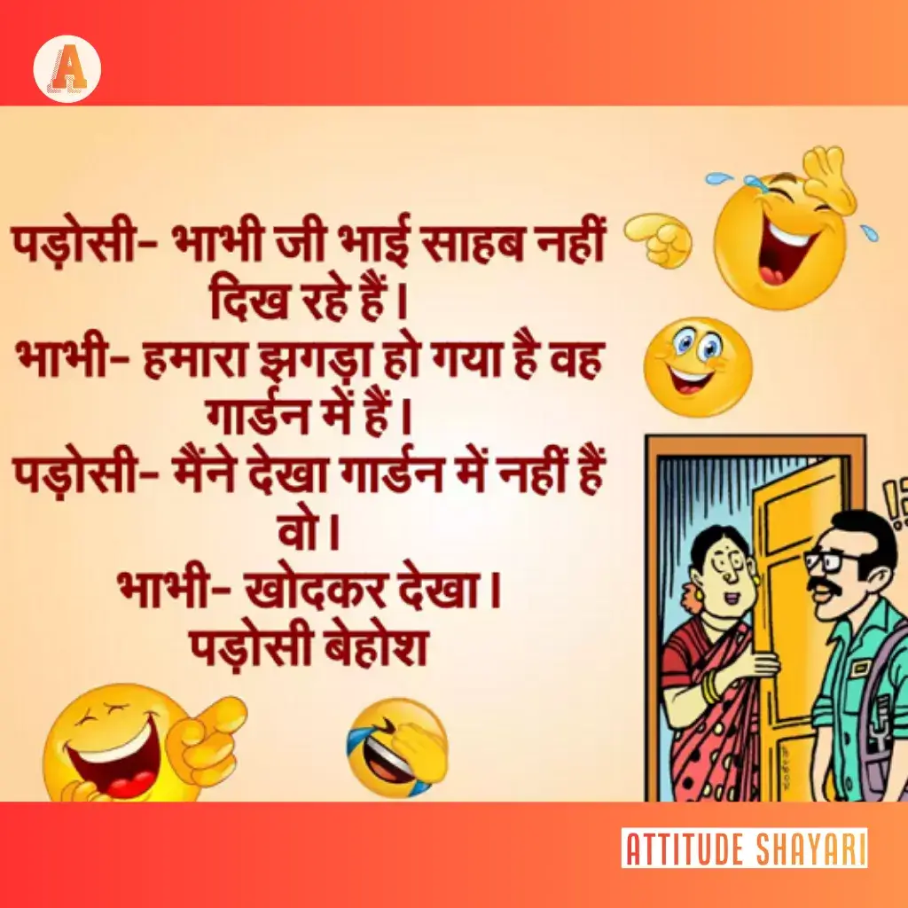bhabhi shayari funny