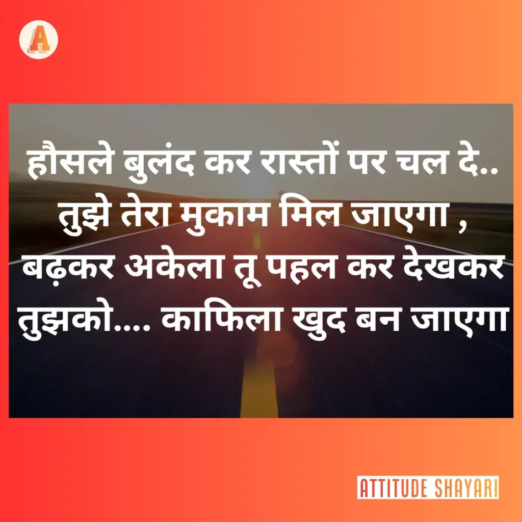 motivational shayari 2 lines in hindi