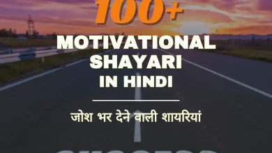 motivational-shayari-in-hindi
