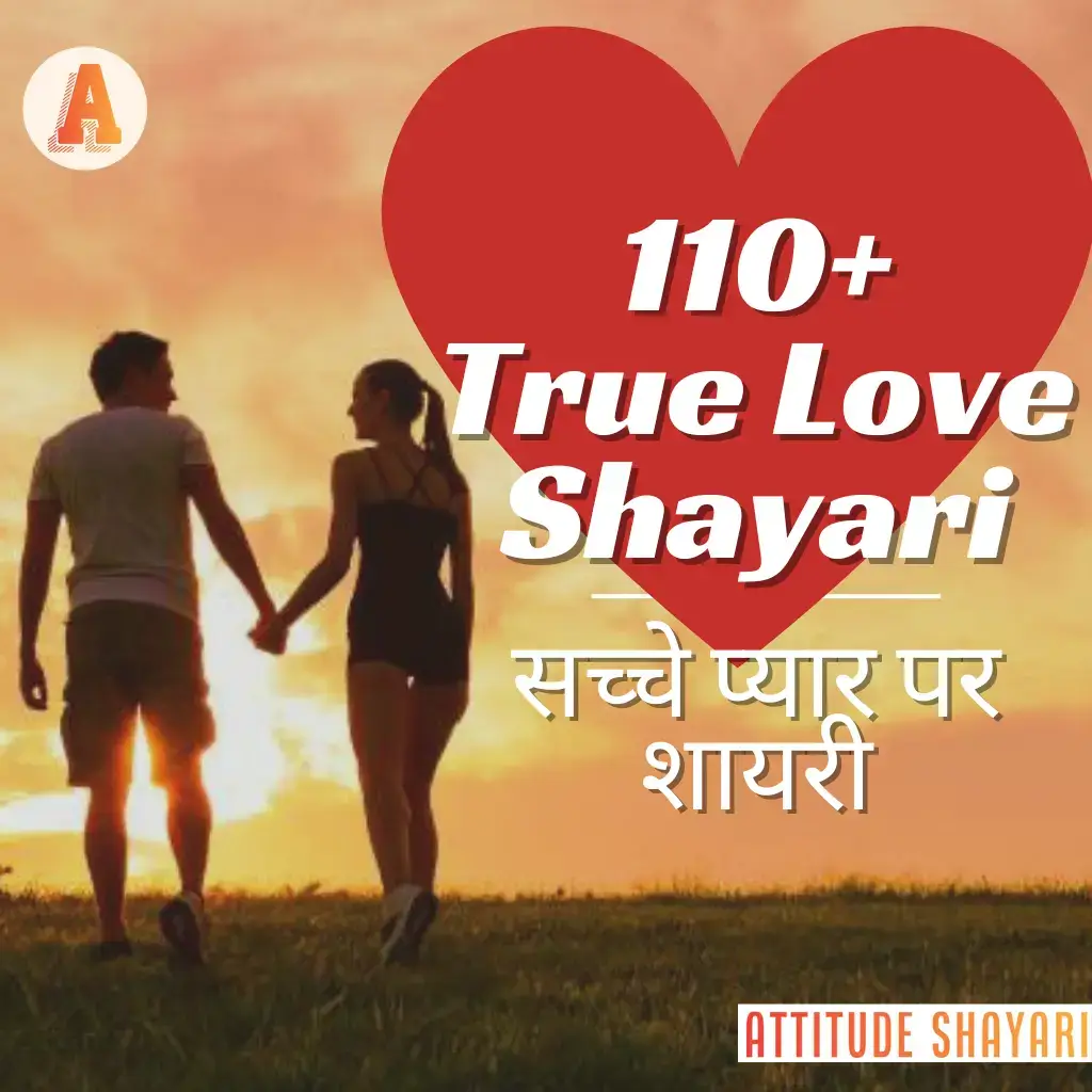 true-love-love-shayari-in-hindi