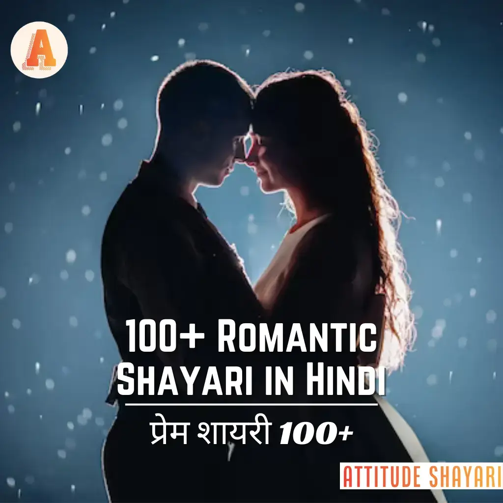 romantic-shayari-in-hindi