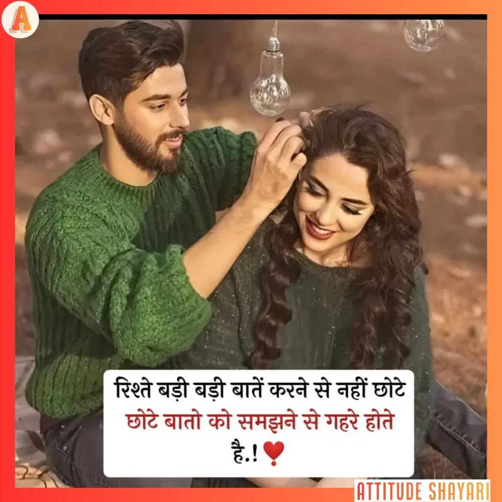 romantic shayari in hindi copy