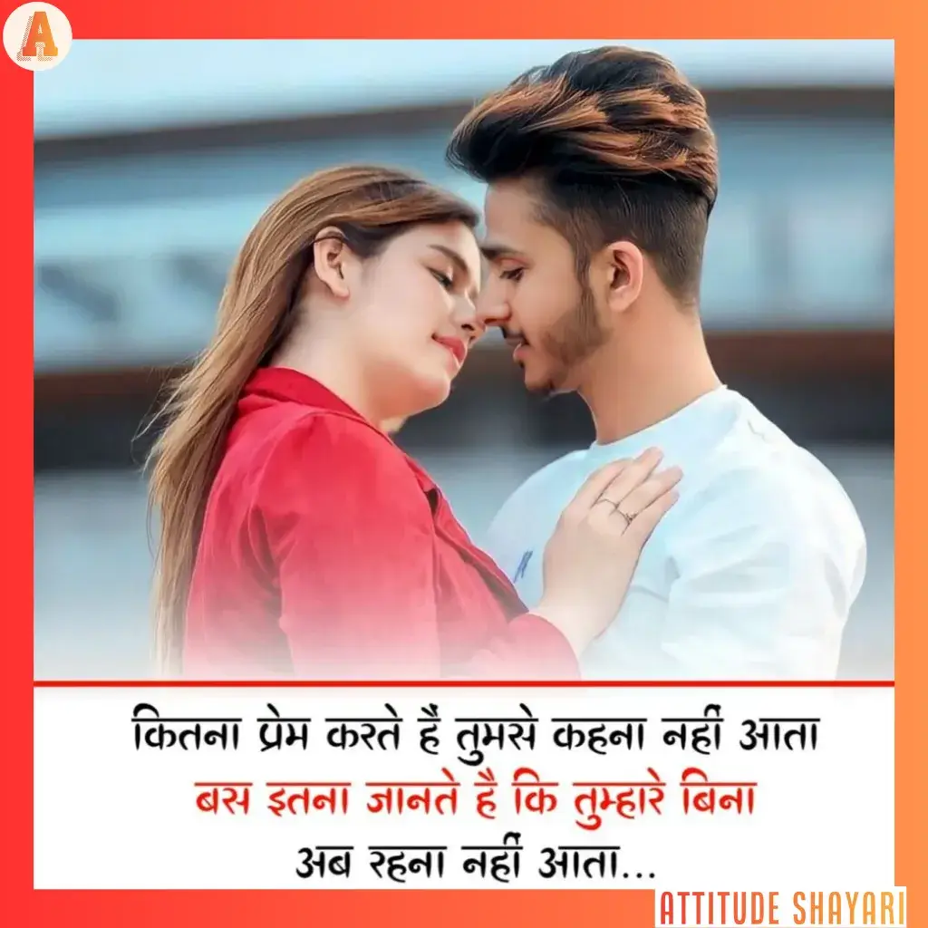 romantic shayari in hindi text