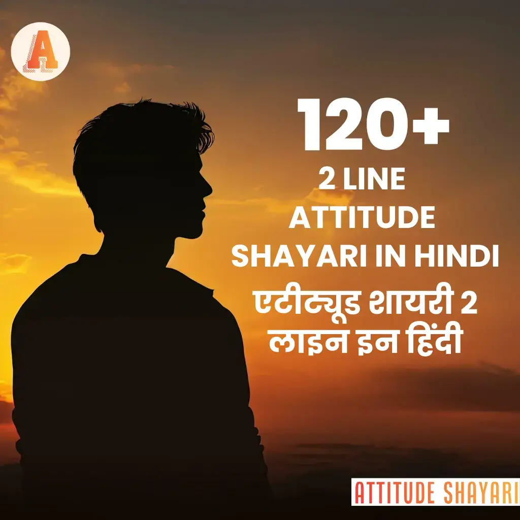 2 Line Shayari in Hindi
