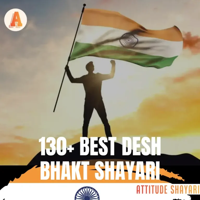 130+ Best Desh Bhakti Shayari in Hindi | देश भक्ति शायरी हिंदी में