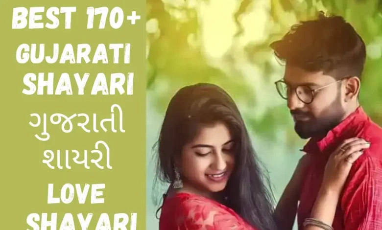 Best Gujarati Shayari