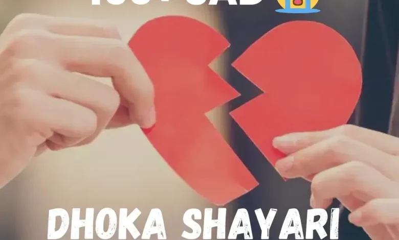 Dhoka Shayari in Hindi