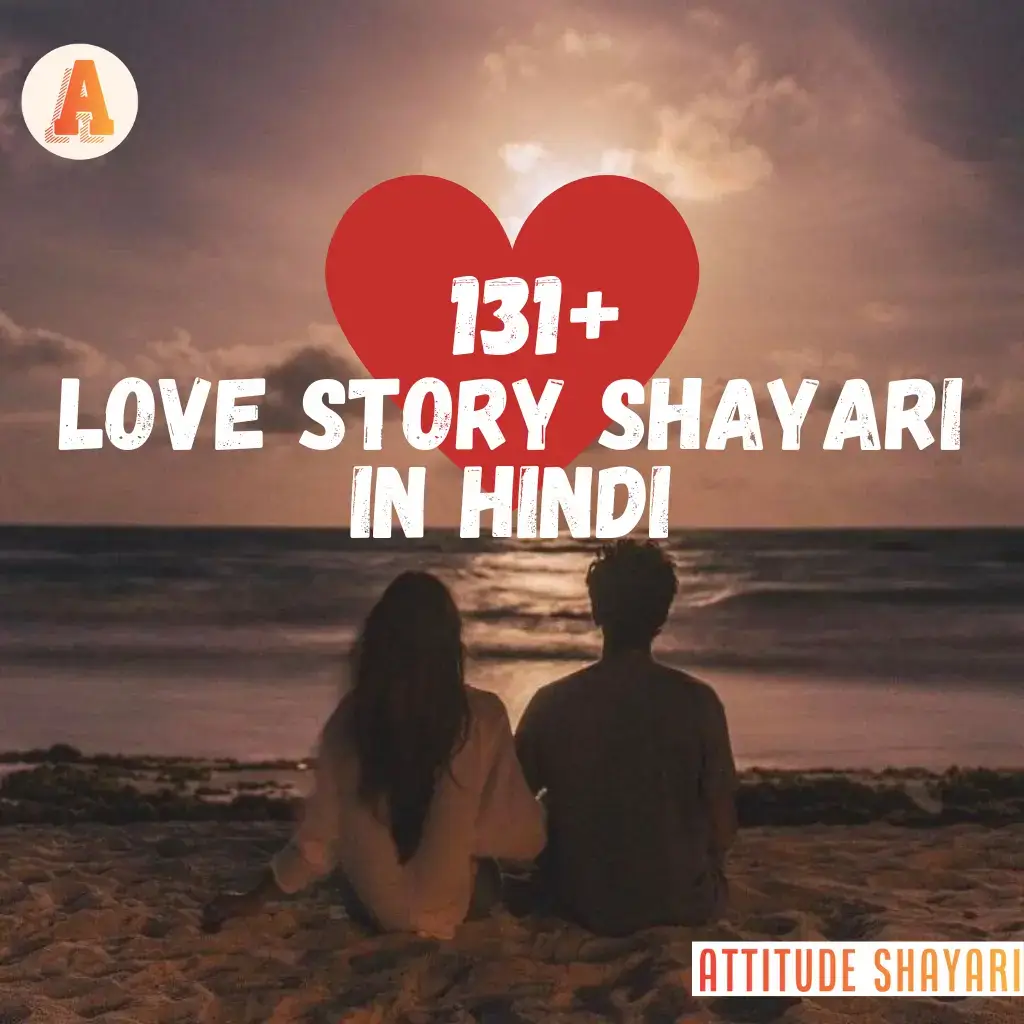 Love Story Shayari in Hindi