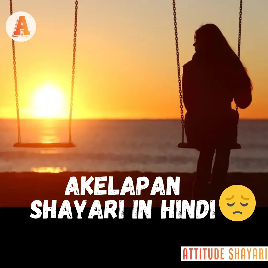 Akelapan Shayari in Hindi