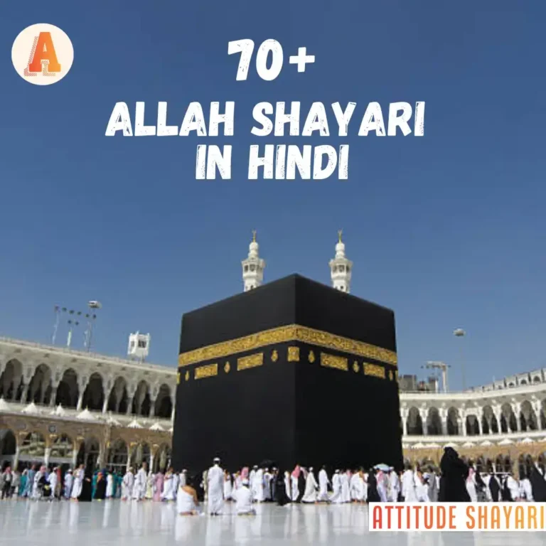 70+ Best Allah Shayari in Hindi, Urdu & English