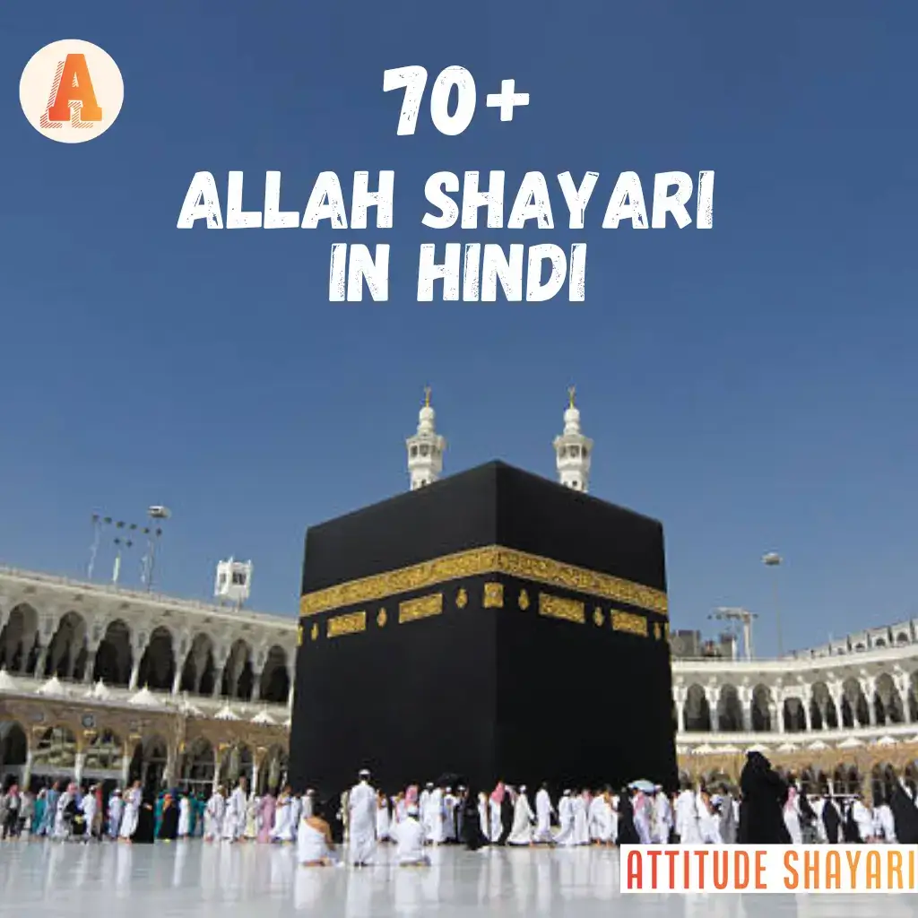 70+ Best Allah Shayari in Hindi, Urdu & English