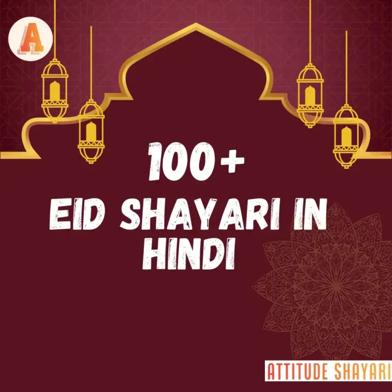 Best 2024 Eid Shayari, Wishes, Quotes in Hindi