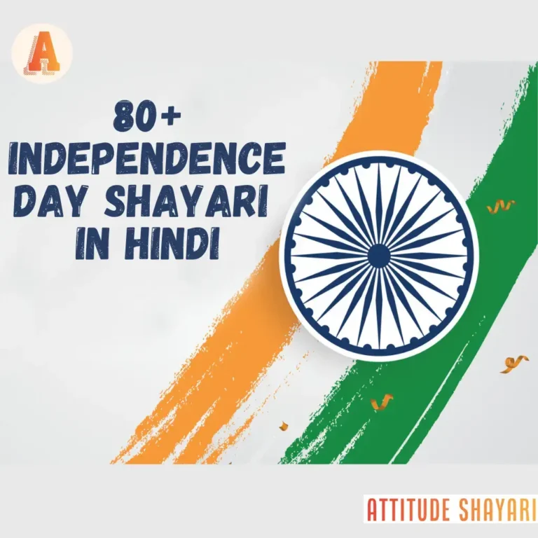 Latest 150+ Independence Day Shayari | 15 August Shayari in Hindi