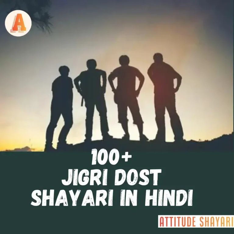 100+ Mast Shayari on Jigri Yaar | Dosti Shayari Hindi