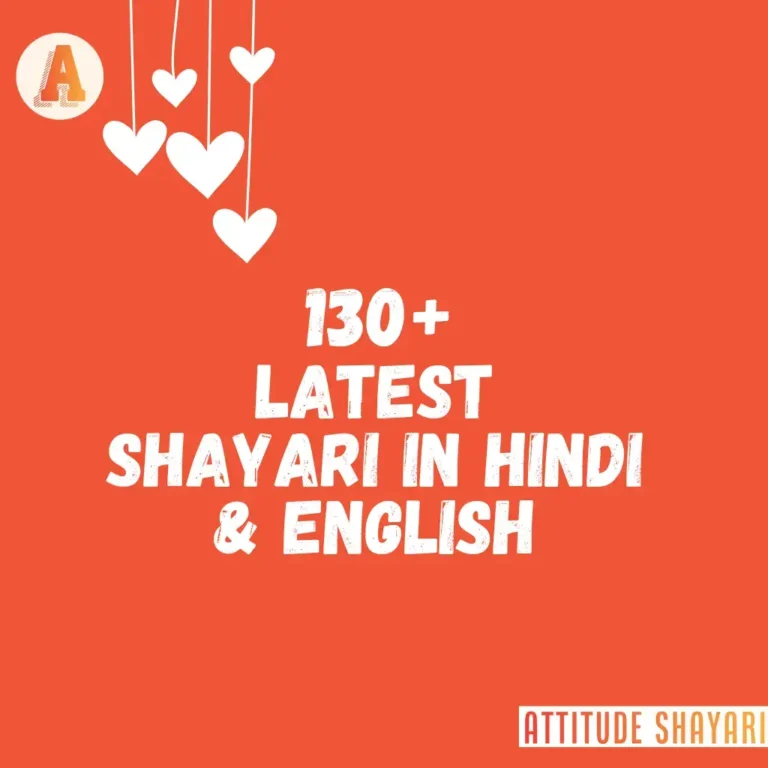130+ Latest Hindi Shayari in Hindi | All Love, Sad Romantic Shayari in Hindi & English