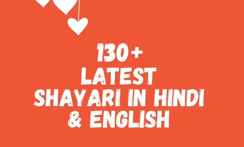 Shayari in Hindi