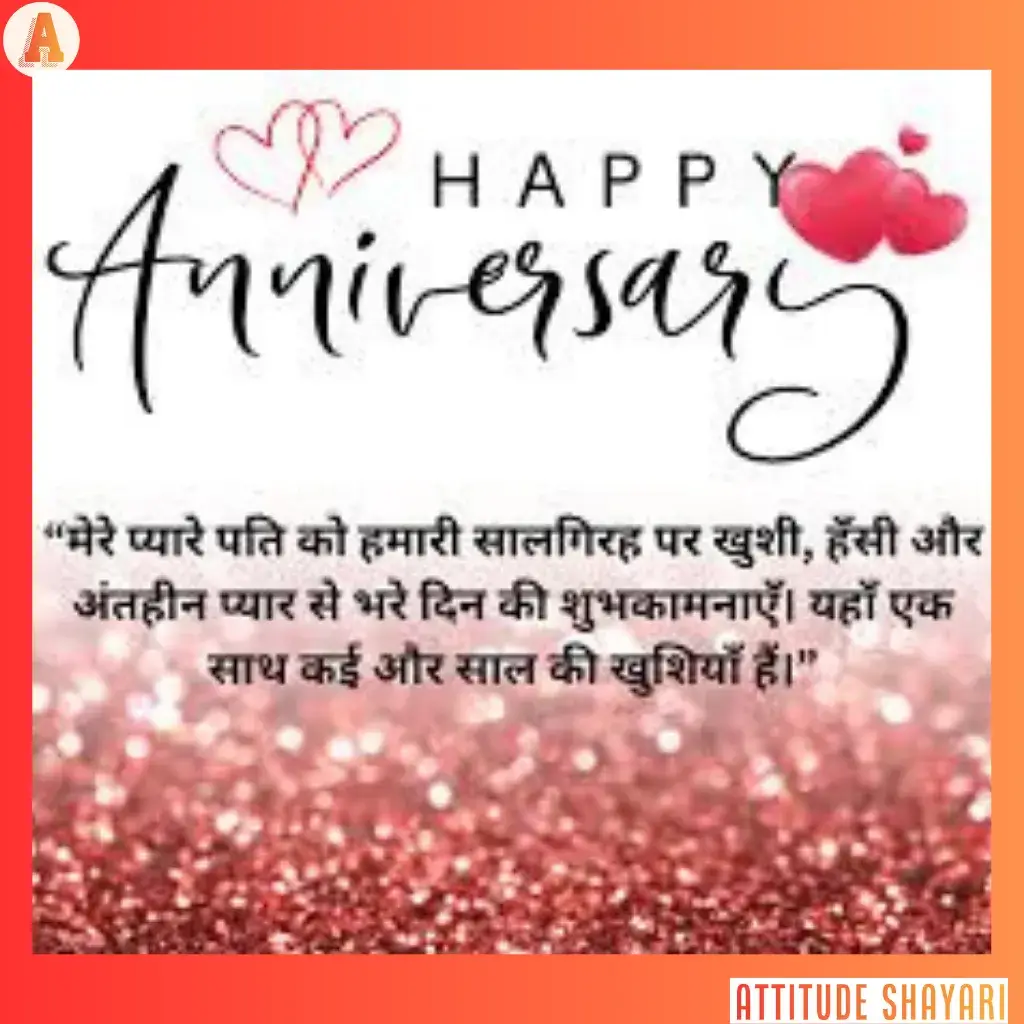 heart touching anniversary wishes for husband in hindi