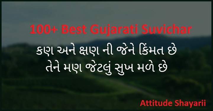 100 Best Gujarati Suvichar