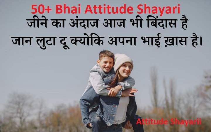 50 Bhai Attitude Shayari