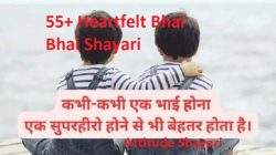 Touching Bhai Bhai Shayari to Express Your Love