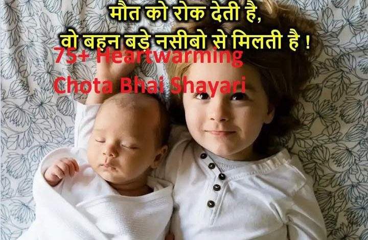 75 Heartwarming Chota Bhai Shayari